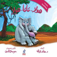 (audiolibro)-عفاف طبالة-9786362778092