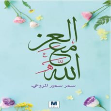 (audiolibro)-سمر سمير الروعي-9786466633792