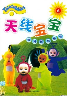 teletubbies 4 (bilingue ingles-chino)-9787534715792