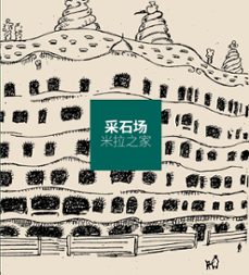 la pedrera (ed. xines)-pere vivas ortiz-9788410127692