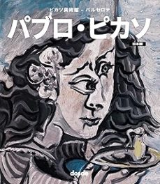 picasso: en el museo - barcelona (japones)-9788491034292