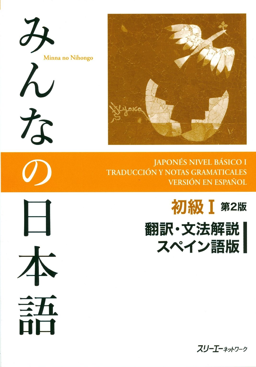 minna no nihongo 1 pdf