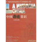 conocimientos comunes de la historia china-9787802002302 conocimientos comunes de la historia china-9787802002302