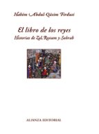 el libro de los reyes: historias de zal, rostam y sohrab-hakim abul-qasim firdusi-9788420663302 el libro de los reyes: historias de zal, rostam y sohrab-hakim abul-qasim firdusi-9788420663302