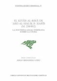 el kitab al-riba de 'abd al-malik b. habib (m. 238/852). la doctrina legal temprana sobre la usura (ebook)-9788400102302 el kitab al-riba de 'abd al-malik b. habib (m. 238/852). la doctrina legal temprana sobre la usura (ebook)-9788400102302