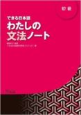 DEKIRU NIHONGO1 - BEGINNER LEVEL-2621422-otro-formato