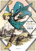 atelier of witch hat, vol 1-kamome shirahama-9788417373412 atelier of witch hat, vol 1-kamome shirahama-9788417373412