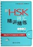 vocabulary for new hsk levels 1,2 & 3 (incluye 1 cd de audio + ejercicios)-9787301215142 vocabulary for new hsk levels 1,2 & 3 (incluye 1 cd de audio + ejercicios)-9787301215142