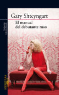 el manual de debutante ruso-gary shteyngart-9788420405162 el manual de debutante ruso-gary shteyngart-9788420405162