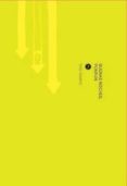 buenas noches, punpun 7-inio asano-9788467921472 buenas noches, punpun 7-inio asano-9788467921472