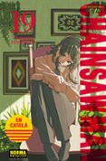 CHAINSAW MAN 19 CATALA-17160676-otro-formato