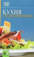 mediterranean kitchen-9785170793792 mediterranean kitchen-9785170793792