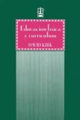 educacion fisica y curriculum: introduccion critica-david kirk-9788437006192 educacion fisica y curriculum: introduccion critica-david kirk-9788437006192