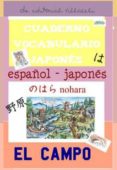 cuaderno de aprendizaje de japones: el campo-9788495734792 cuaderno de aprendizaje de japones: el campo-9788495734792