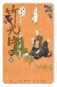 takemitsu zamurai. el hombre que vendio su alma (nº3)-matsumoto taiyou-9788499470092 takemitsu zamurai. el hombre que vendio su alma (nº3)-matsumoto taiyou-9788499470092