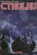 cthulhu nº 4-9788493676452 cthulhu nº 4 9788493676452