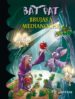 brujas a medianoche (serie bat pat 2) (ebook)-9788484418382 brujas a medianoche (serie bat pat 2) (ebook) 9788484418382