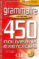 grammaire 450 nouveaux exercices (niveau debutant)-e. sirejols-g. tempesta-9782090337402 grammaire 450 nouveaux exercices (niveau debutant) e. sirejols g. tempesta 9782090337402