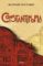 constantinopla (ebook)-baptiste touverey-9788425357602 constantinopla (ebook) baptiste touverey 9788425357602