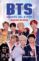 bts-adrian besley-9788417305512 bts adrian besley 9788417305512