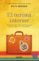 el turista interior-ruth berger-9788479538712 el turista interior ruth berger 9788479538712