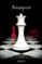 amanecer-stephanie meyer-9788466331432 amanecer stephanie meyer 9788466331432