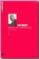 defensa de la revolucion: antologia-leon trotsky-9788483194232 defensa de la revolucion: antologia leon trotsky 9788483194232