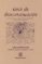 guia de bioconstruccion: sobre materiales y tecnicas constructiva s saludables y bajo impacto ambiental directorio comercial-camilo rodriguez lledo-9788496439542 guia de bioconstruccion: sobre materiales y tecnicas constructiva s saludables y bajo impacto ambiental directorio comercial camilo rodriguez lledo 9788496439542