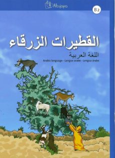 Portada de AL-QUTAYRAT AZ-ZARQA B2 LENGUA ARABE
