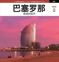 Portada de BARCELONA. LA CIUDAD DE GAUDI. SERIE 4+ (CHINO)