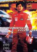 operacion trueno (dvd)-8431797501647 operacion trueno (dvd)-8431797501647