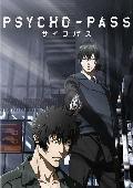psycho pass. la película - dvd --8420266006561 psycho pass. la película - dvd --8420266006561